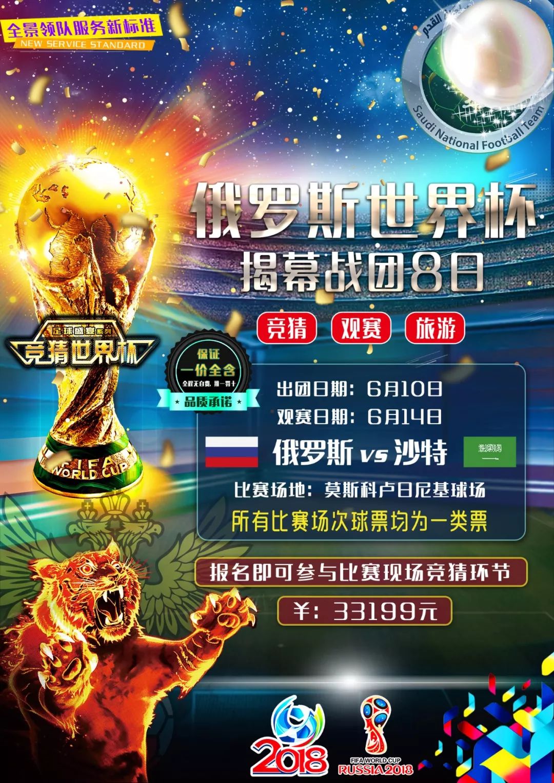 年轻球星佩