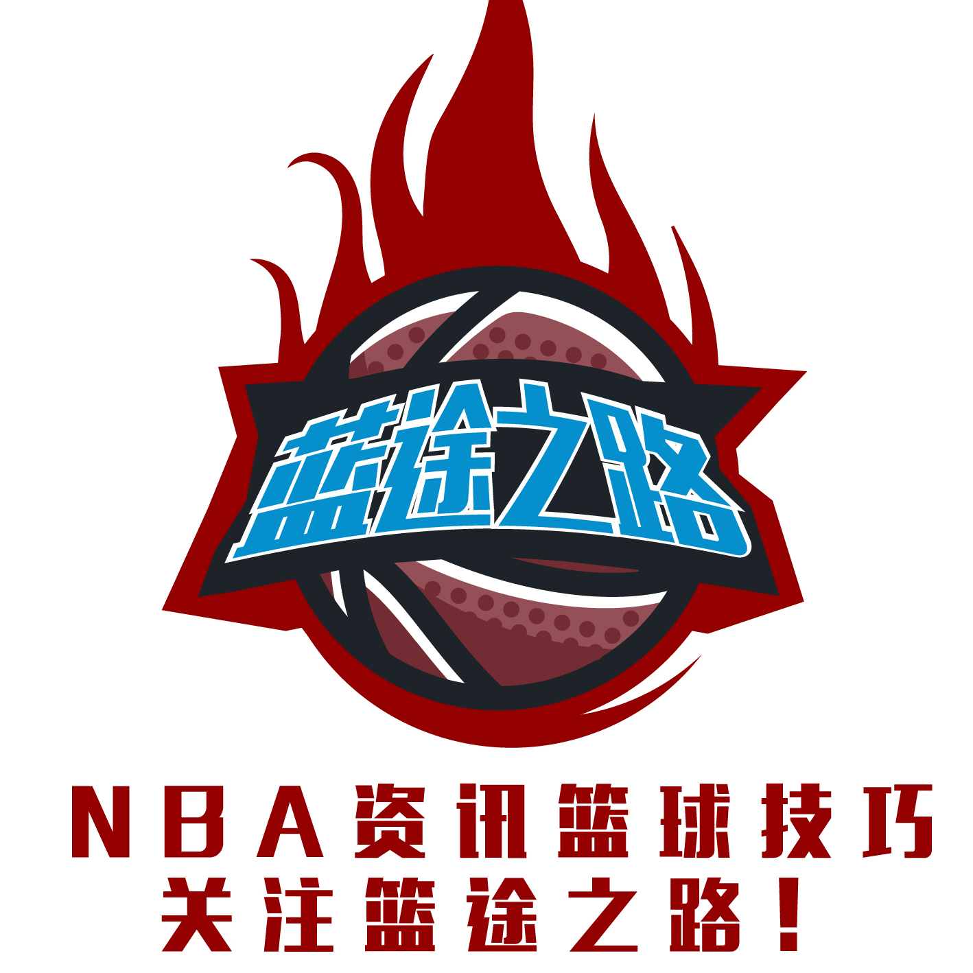 内线球员与