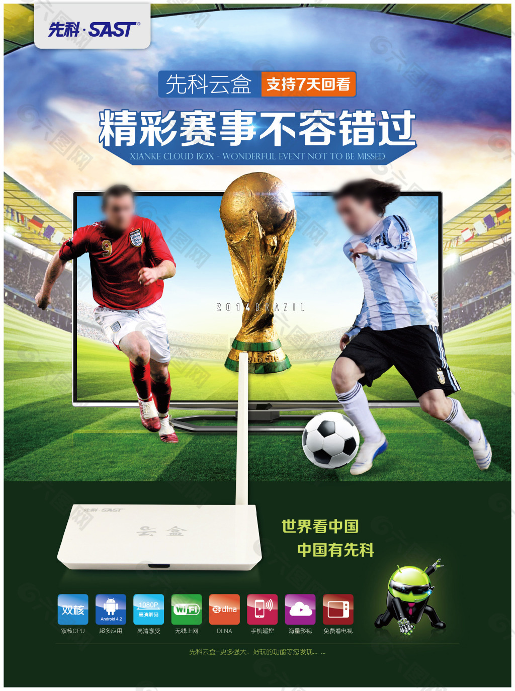 是詹
